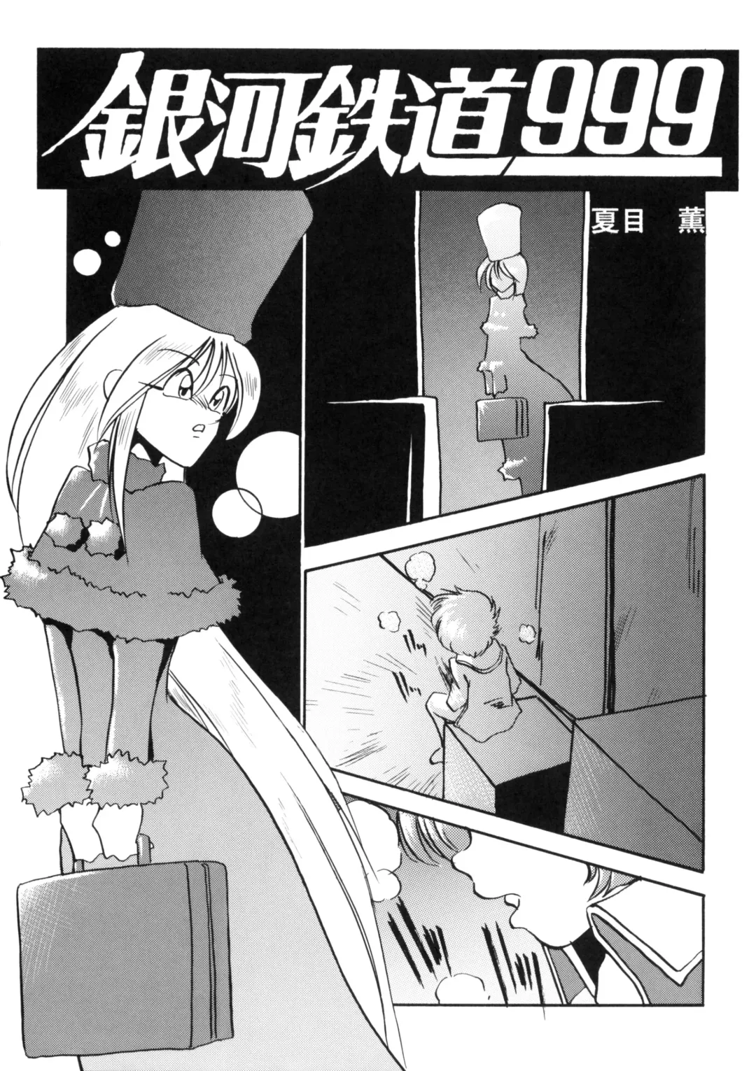 Sayonara Matsumoto Reiji Kanketsu Hen FINAL Fhentai - Page 69