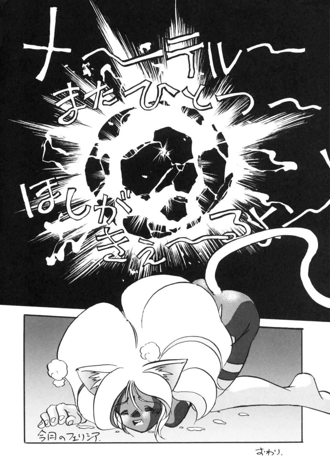 Sayonara Matsumoto Reiji Kanketsu Hen FINAL Fhentai - Page 80