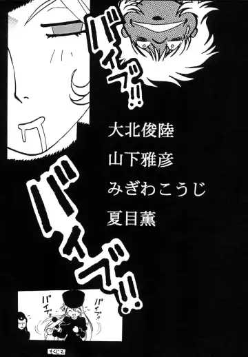 Sayonara Matsumoto Reiji Kanketsu Hen FINAL Fhentai - Page 4