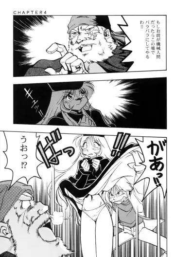 Sayonara Matsumoto Reiji Kanketsu Hen FINAL Fhentai - Page 53