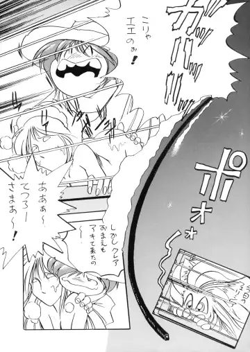 Sayonara Matsumoto Reiji Kanketsu Hen FINAL Fhentai - Page 72