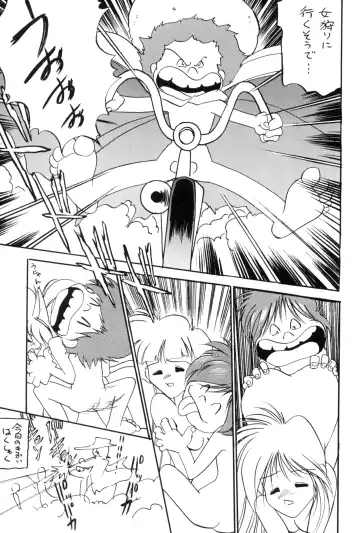 Sayonara Matsumoto Reiji Kanketsu Hen FINAL Fhentai - Page 75