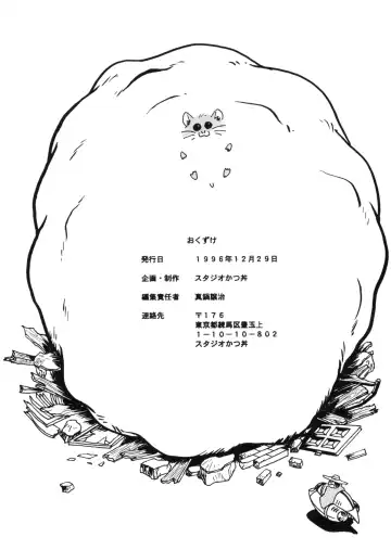 Sayonara Matsumoto Reiji Kanketsu Hen FINAL Fhentai - Page 86