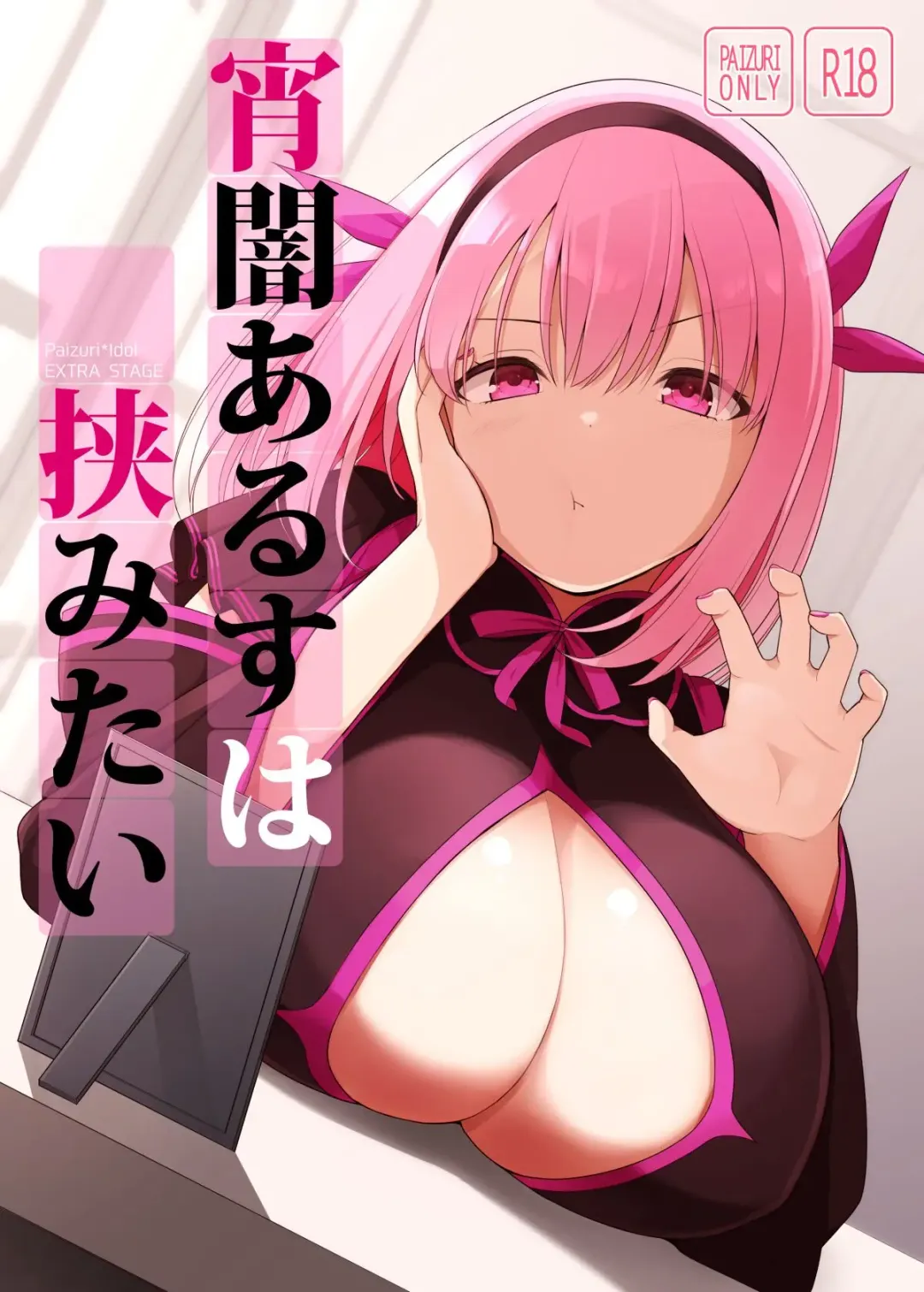 Read [Kujiran - Kurikara] Yoiyami Ars wa Hasamitai - Fhentai.net