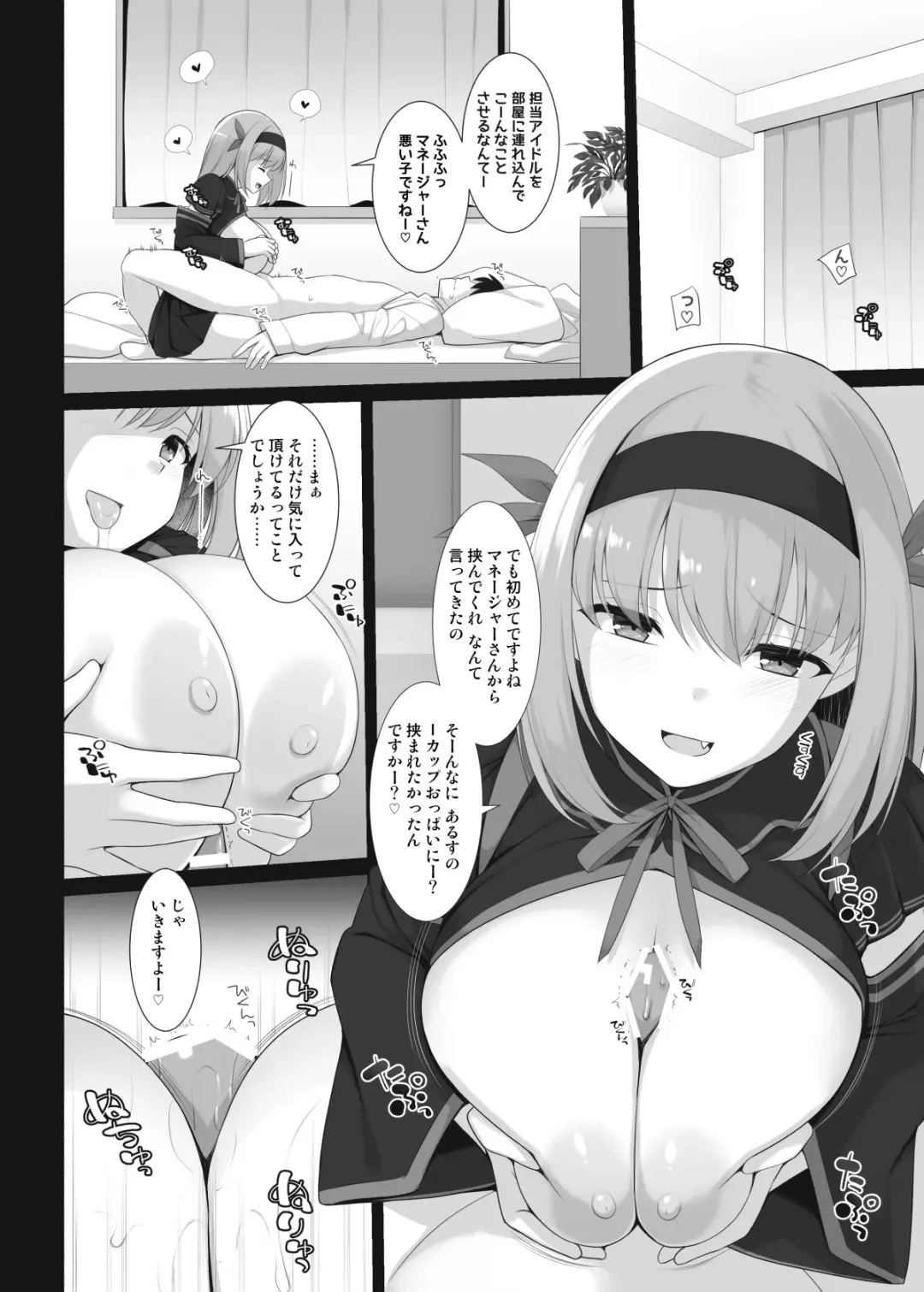 [Kujiran - Kurikara] Yoiyami Ars wa Hasamitai Fhentai.net - Page 3