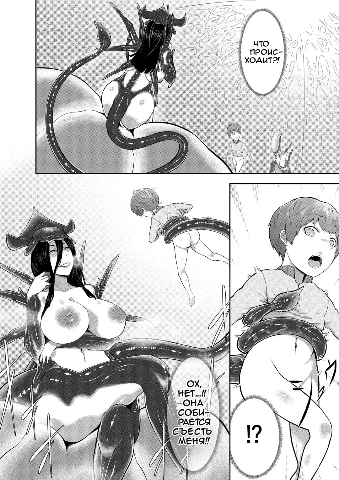 [Oshiro] Alien Queen no Mae de Seieki o Sasageyou | Offer Up Your Sperm For The Alien Queen Fhentai - Page 9