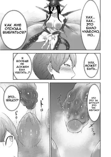 [Oshiro] Alien Queen no Mae de Seieki o Sasageyou | Offer Up Your Sperm For The Alien Queen Fhentai - Page 20