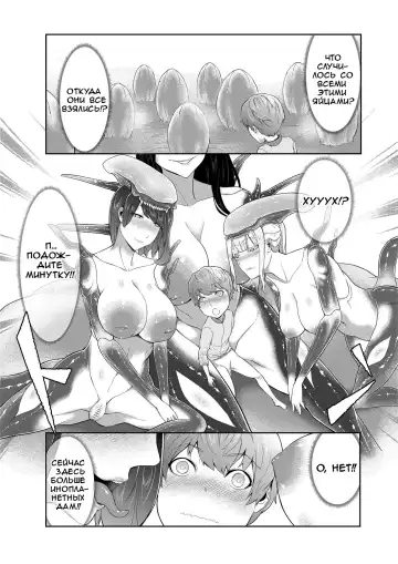 [Oshiro] Alien Queen no Mae de Seieki o Sasageyou | Offer Up Your Sperm For The Alien Queen Fhentai - Page 21