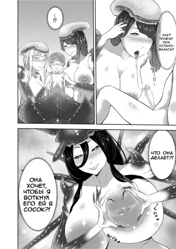 [Oshiro] Alien Queen no Mae de Seieki o Sasageyou | Offer Up Your Sperm For The Alien Queen Fhentai - Page 23
