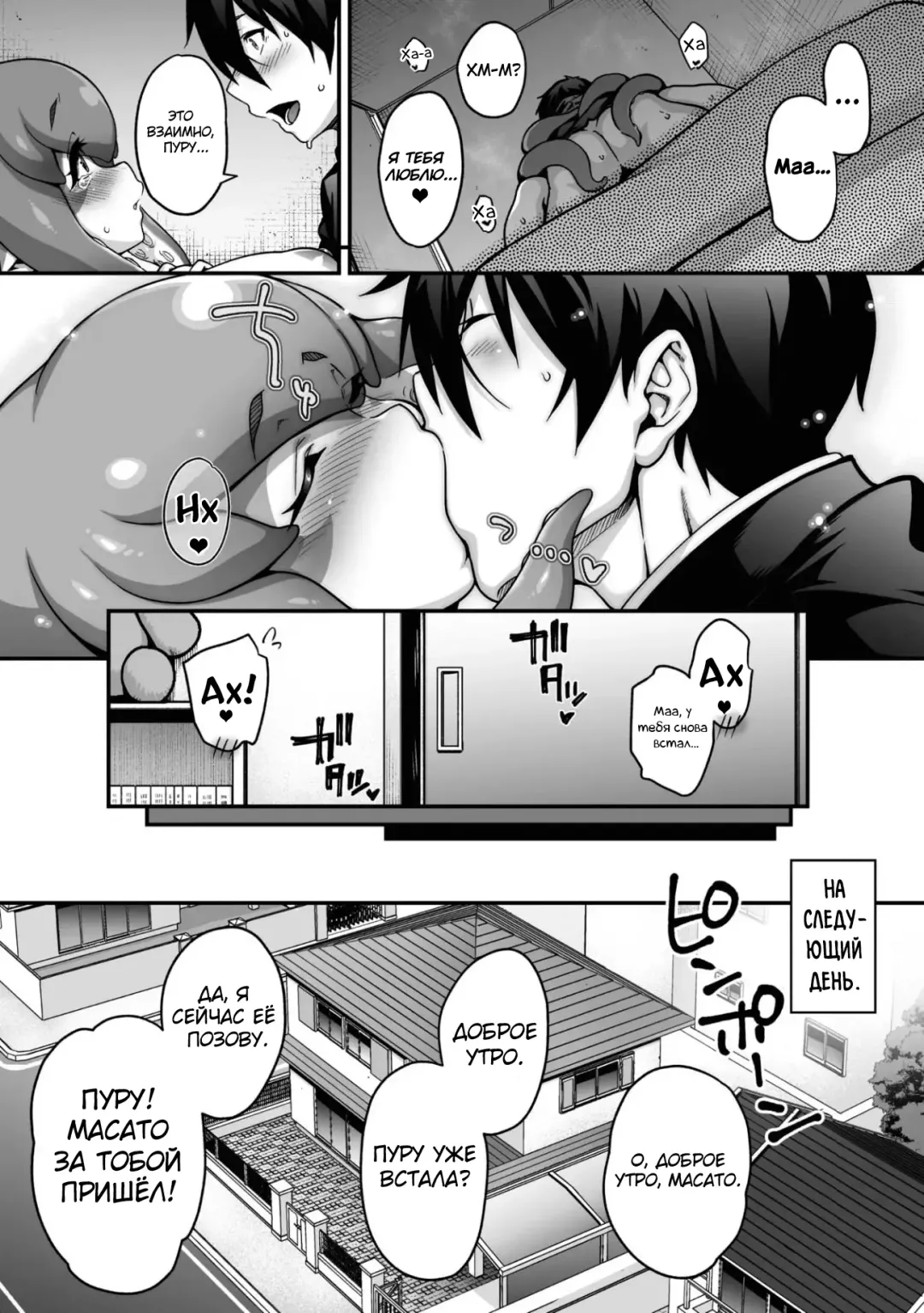 [Jun] Kyuusekkin!! ~Koi wa Oshiire no Naka de~ Fhentai - Page 31
