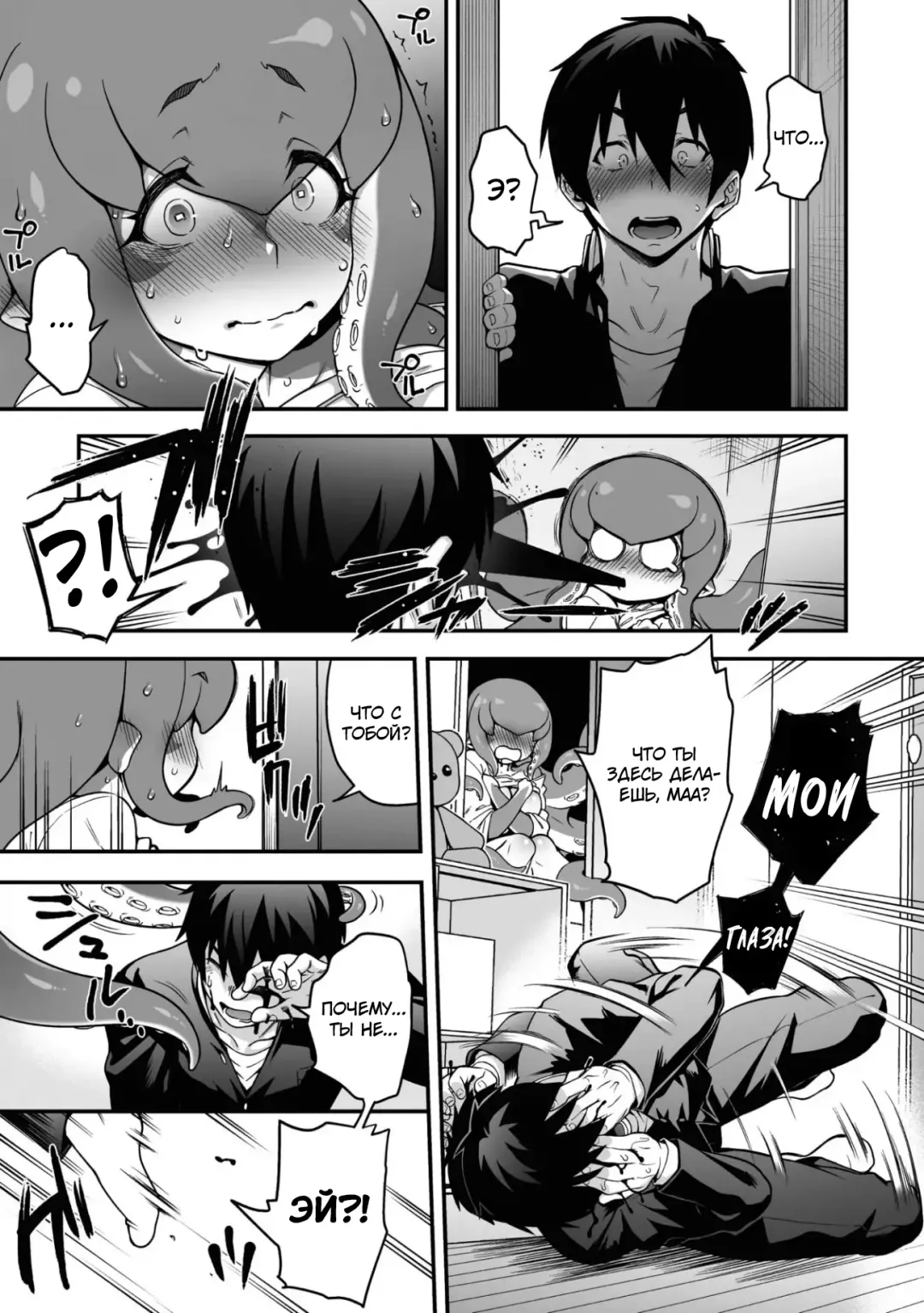 [Jun] Kyuusekkin!! ~Koi wa Oshiire no Naka de~ Fhentai - Page 6