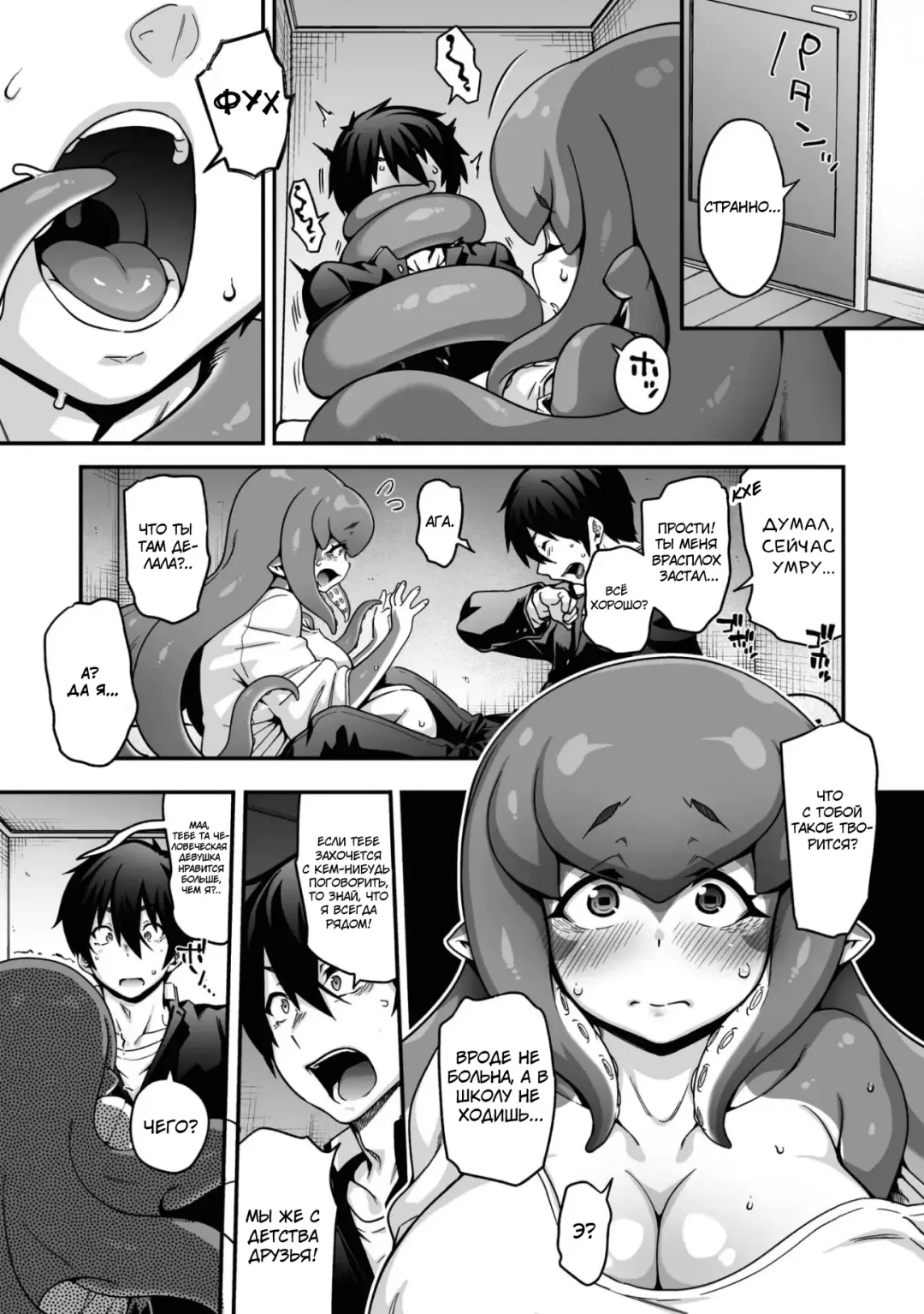 [Jun] Kyuusekkin!! ~Koi wa Oshiire no Naka de~ Fhentai - Page 8