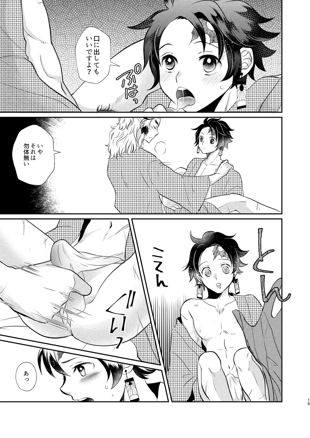 [Miikichi] Sumiuri no Shounen Fhentai.net - Page 14