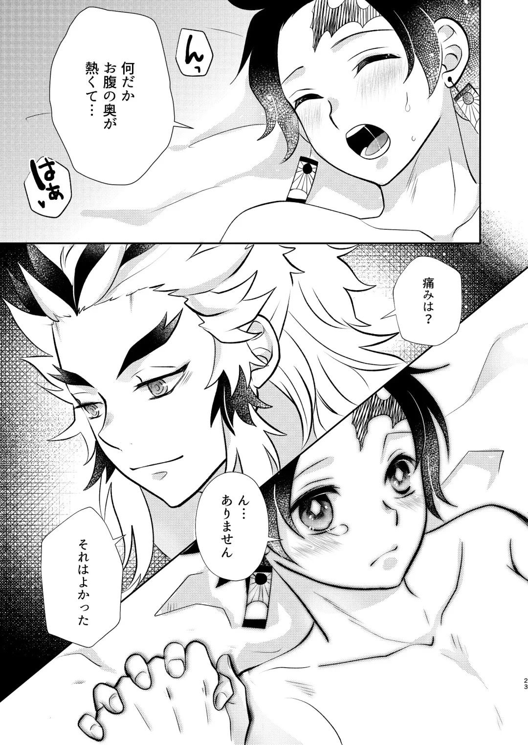 [Miikichi] Sumiuri no Shounen Fhentai.net - Page 22