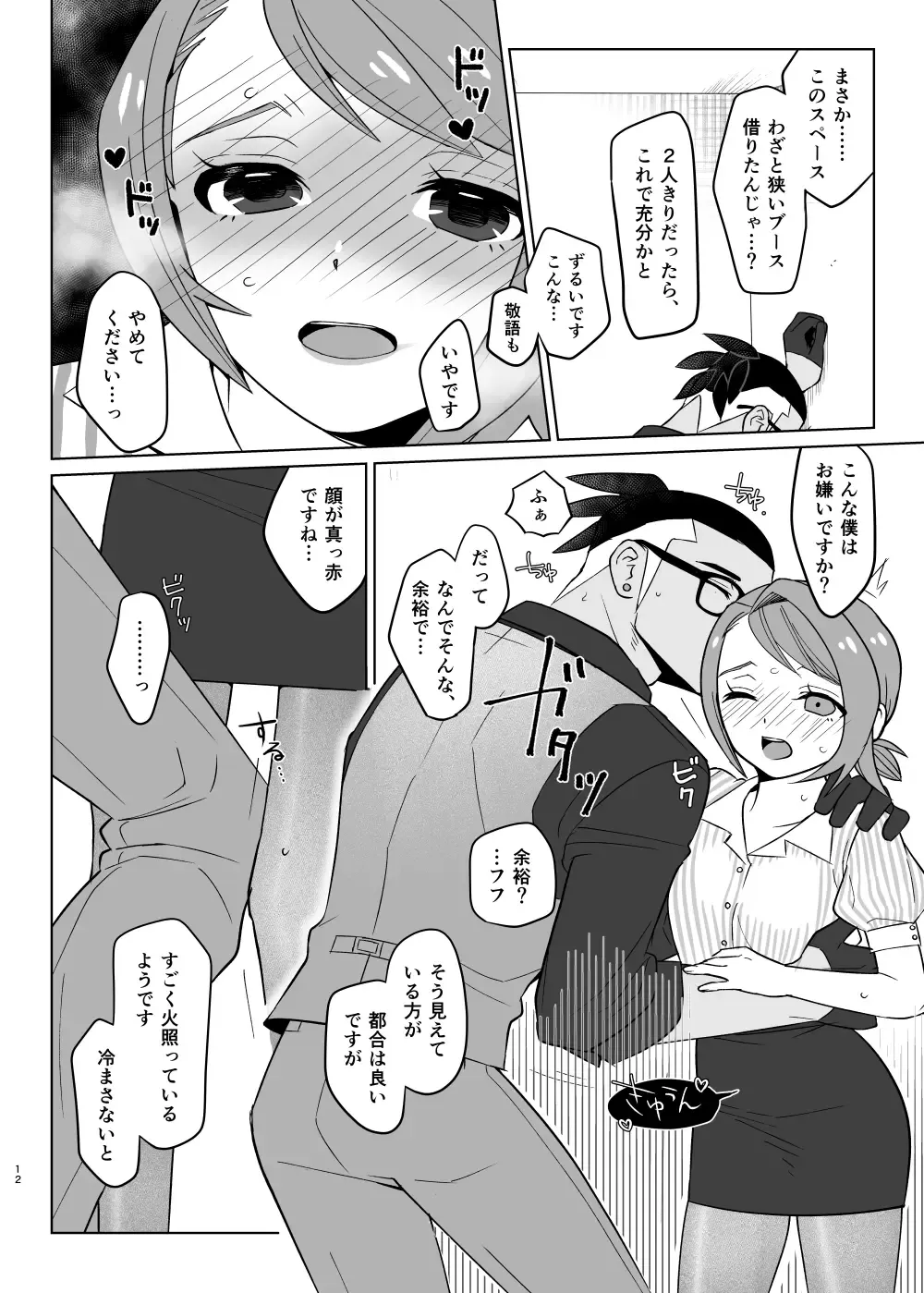 [Tachibana Ami] Sensei Gokko Fhentai - Page 11
