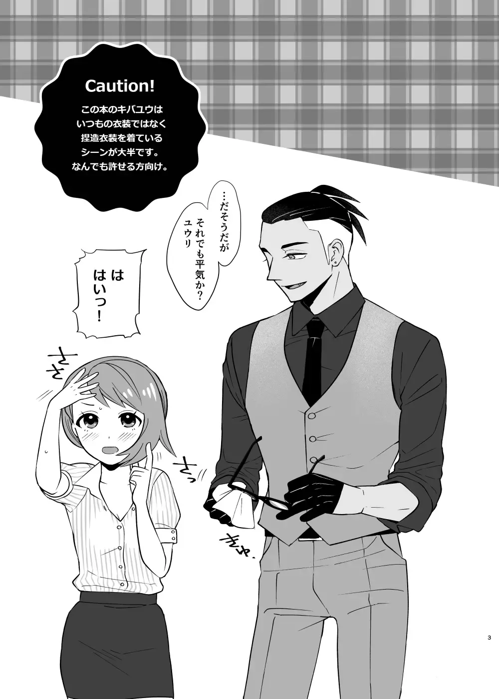 [Tachibana Ami] Sensei Gokko Fhentai - Page 2