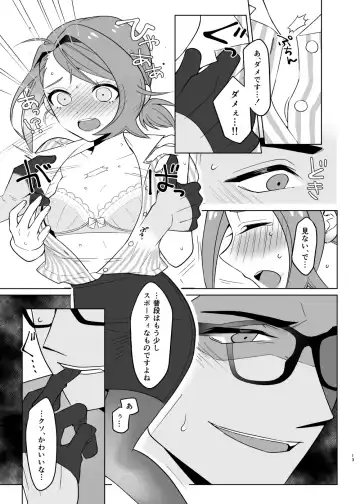 [Tachibana Ami] Sensei Gokko Fhentai - Page 12