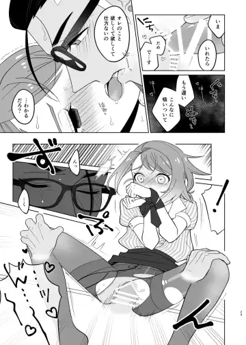 [Tachibana Ami] Sensei Gokko Fhentai - Page 22