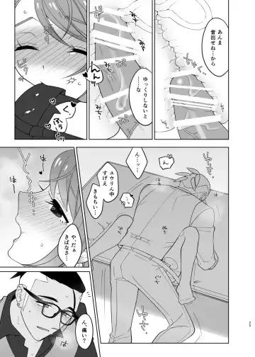 [Tachibana Ami] Sensei Gokko Fhentai - Page 24