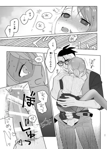 [Tachibana Ami] Sensei Gokko Fhentai - Page 26