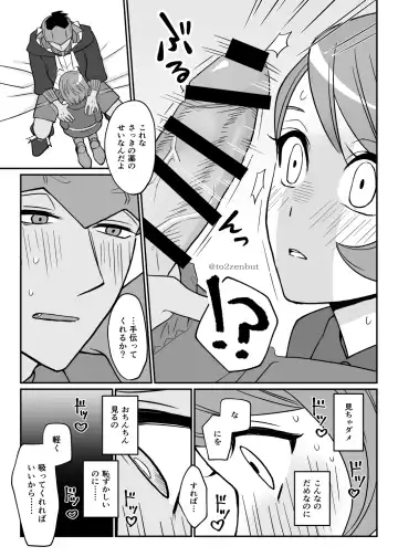 [Tachibana Ami] Biyaku x 82 Fhentai.net - Page 12