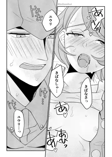 [Tachibana Ami] Biyaku x 82 Fhentai.net - Page 29