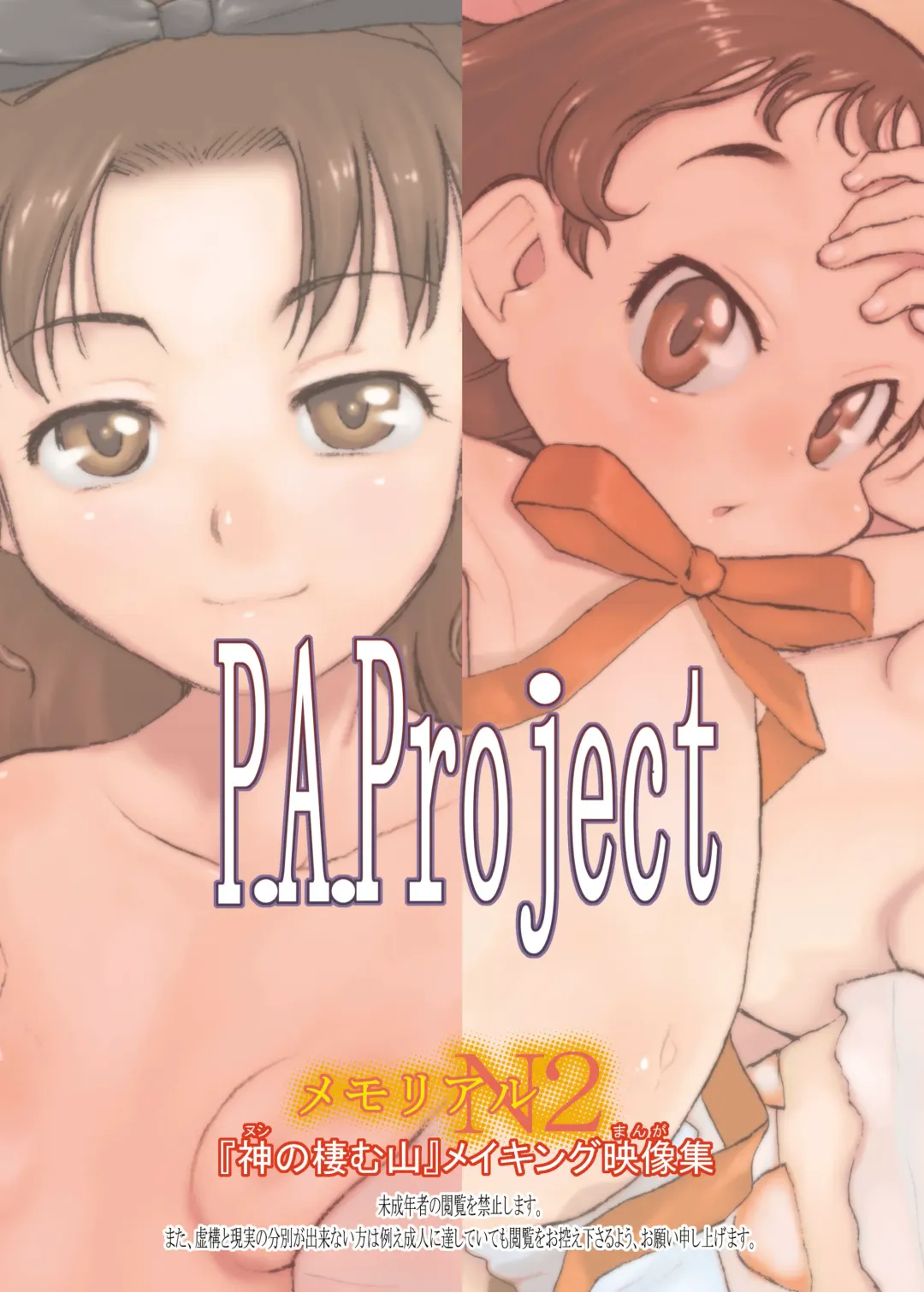 [Teruki Kuma] Memorial N2 Fhentai - Page 64