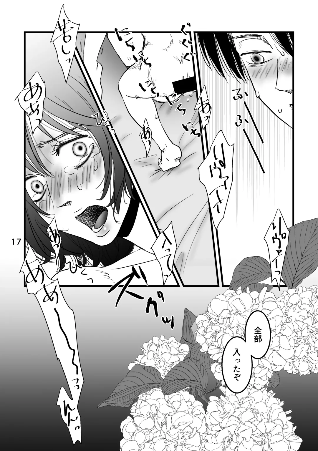 Mayoeru Kohitsuji-tachi ni Megami no Shukufuku o Fhentai.net - Page 16