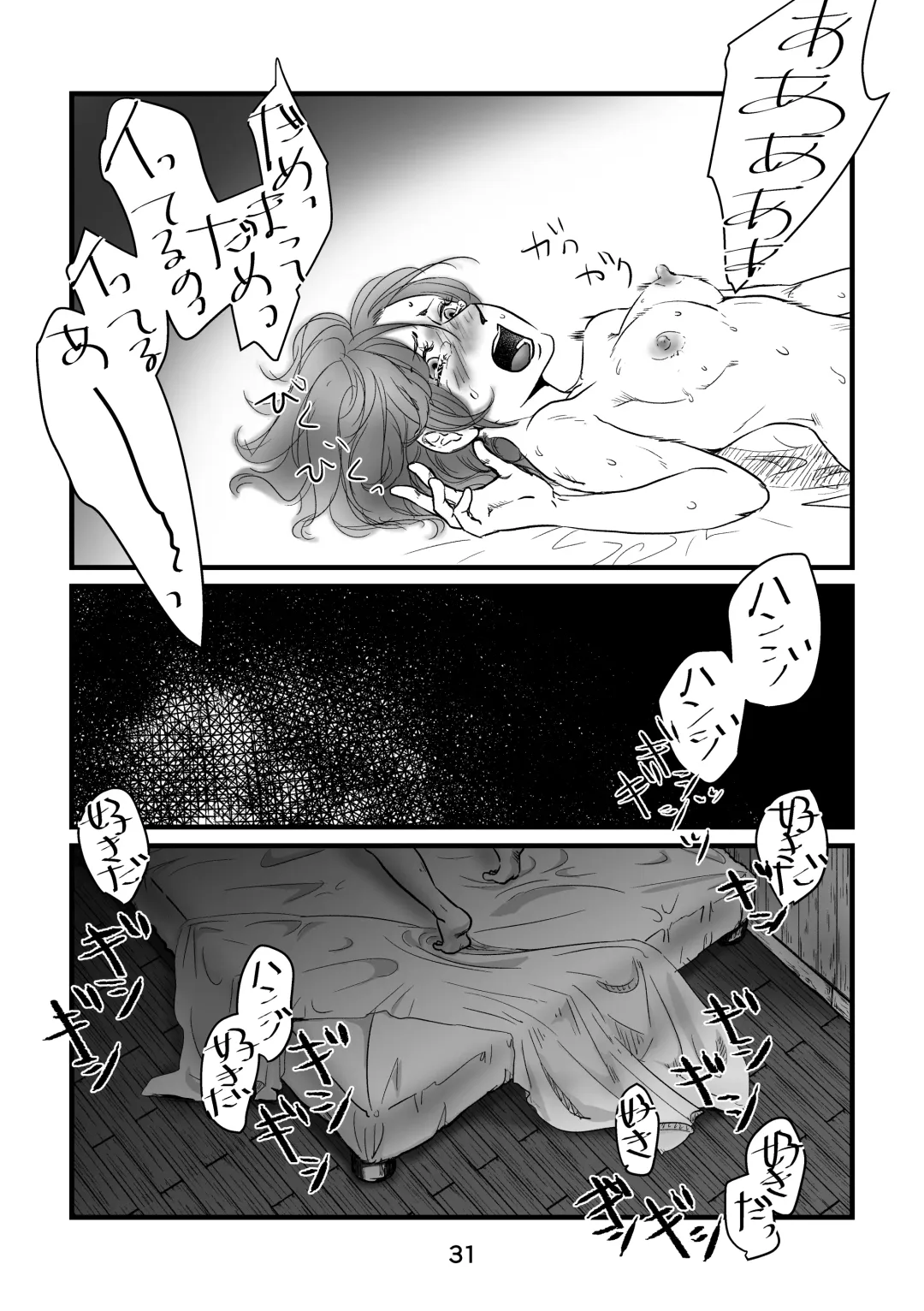 Mayoeru Kohitsuji-tachi ni Megami no Shukufuku o Fhentai.net - Page 30