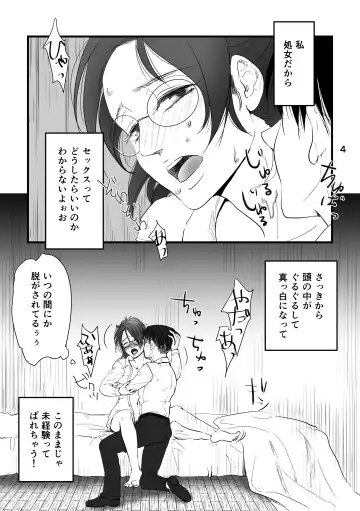 Mayoeru Kohitsuji-tachi ni Megami no Shukufuku o Fhentai.net - Page 3