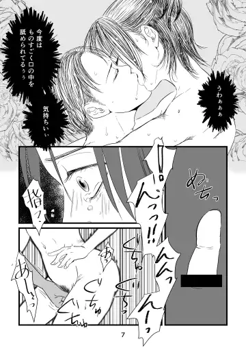 Mayoeru Kohitsuji-tachi ni Megami no Shukufuku o Fhentai.net - Page 6