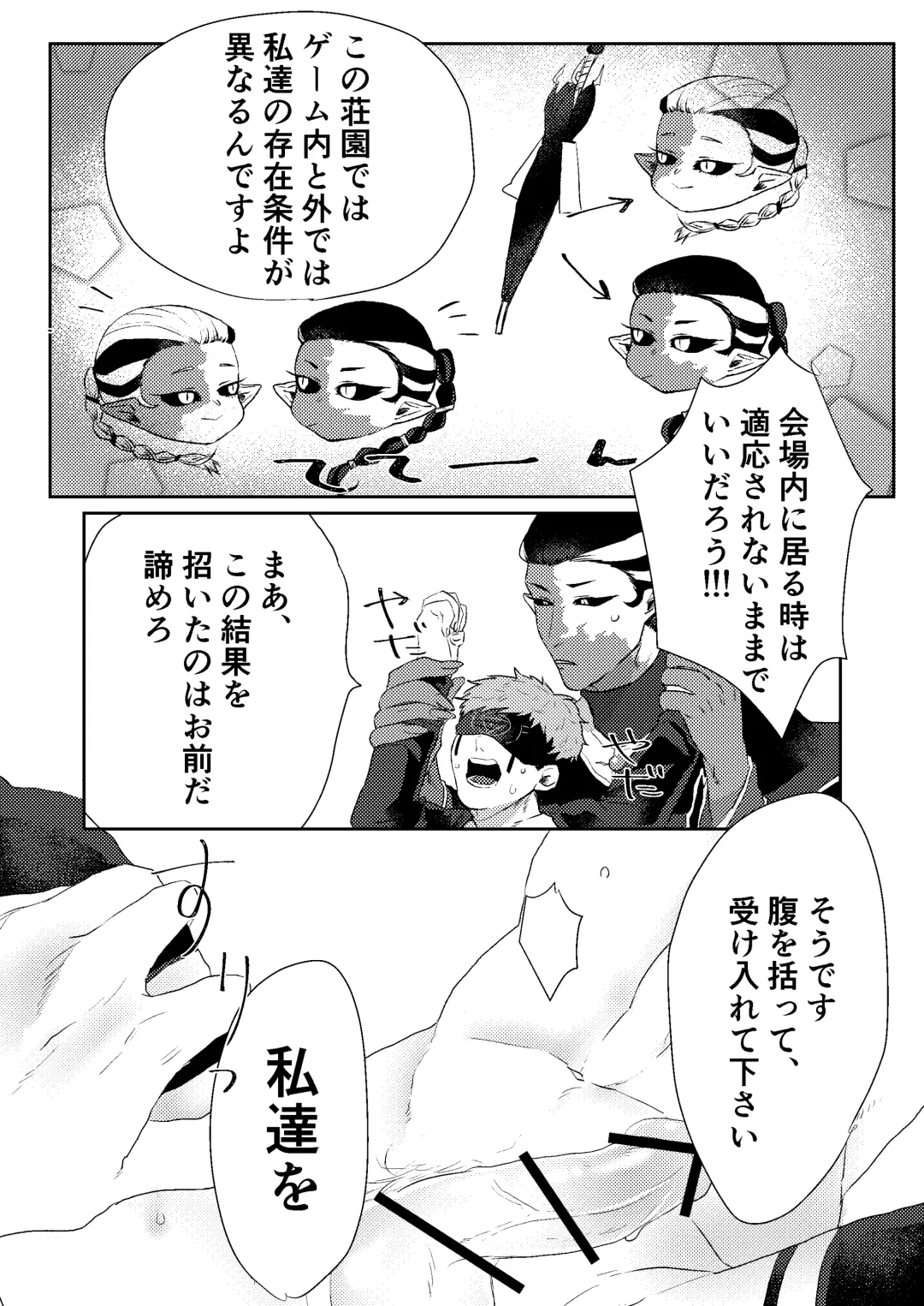 Tanoshiimasero yo Uranaishi! Fhentai - Page 26