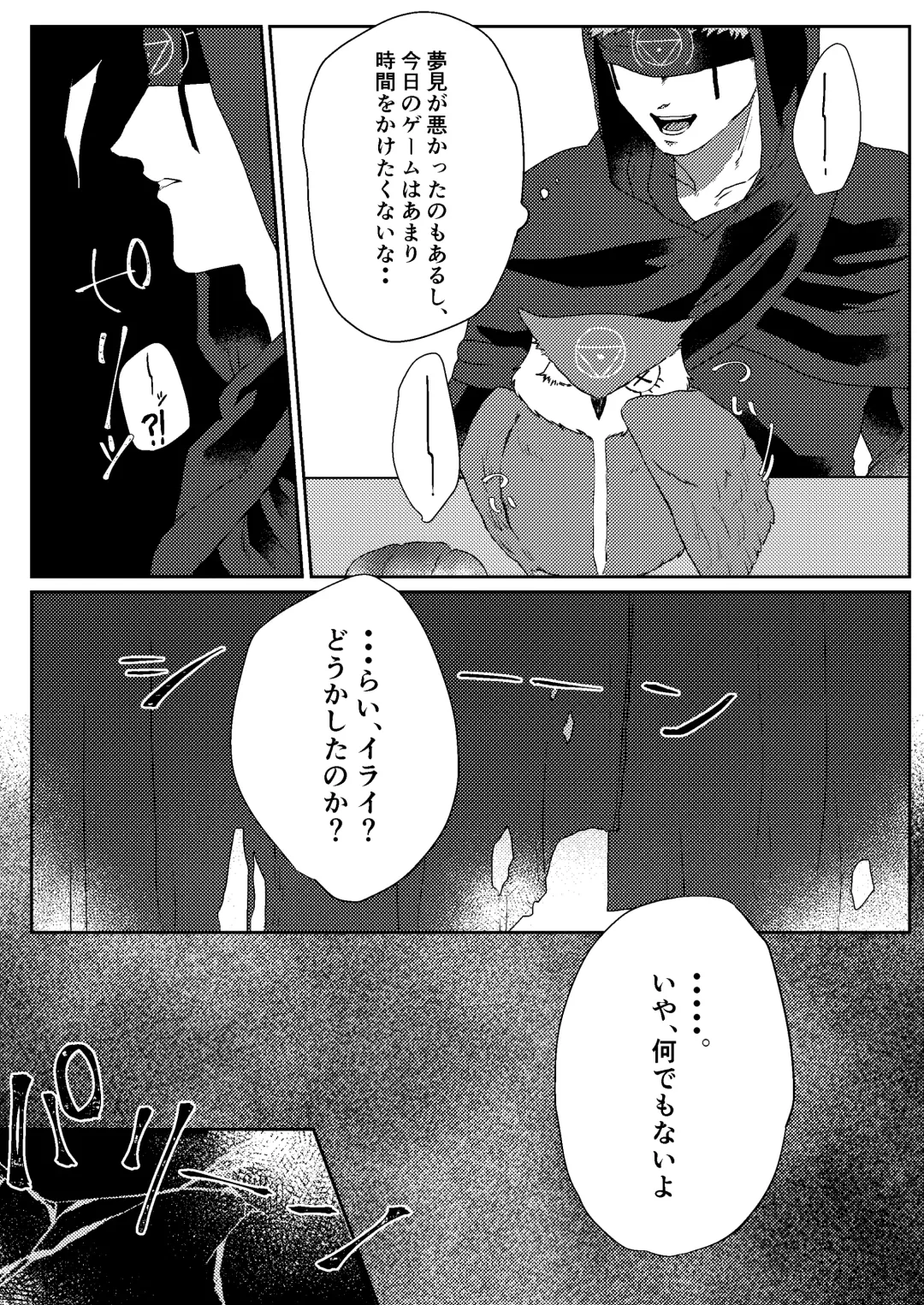 Tanoshiimasero yo Uranaishi! Fhentai - Page 8