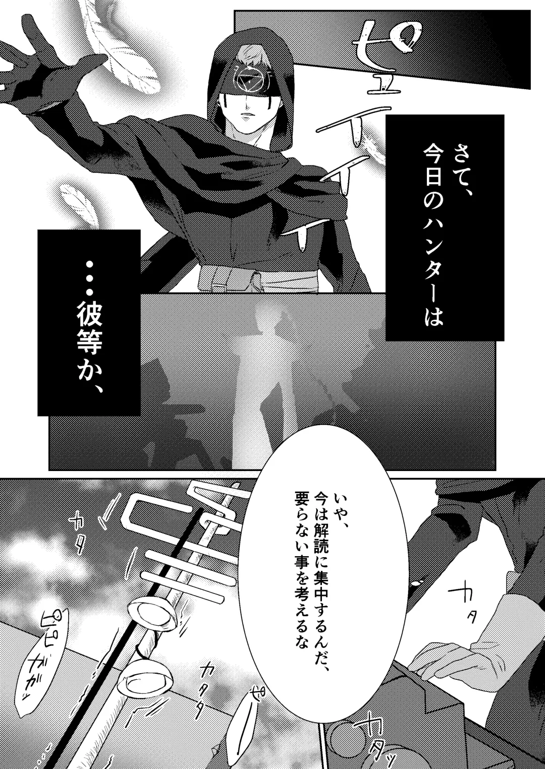 Tanoshiimasero yo Uranaishi! Fhentai - Page 9