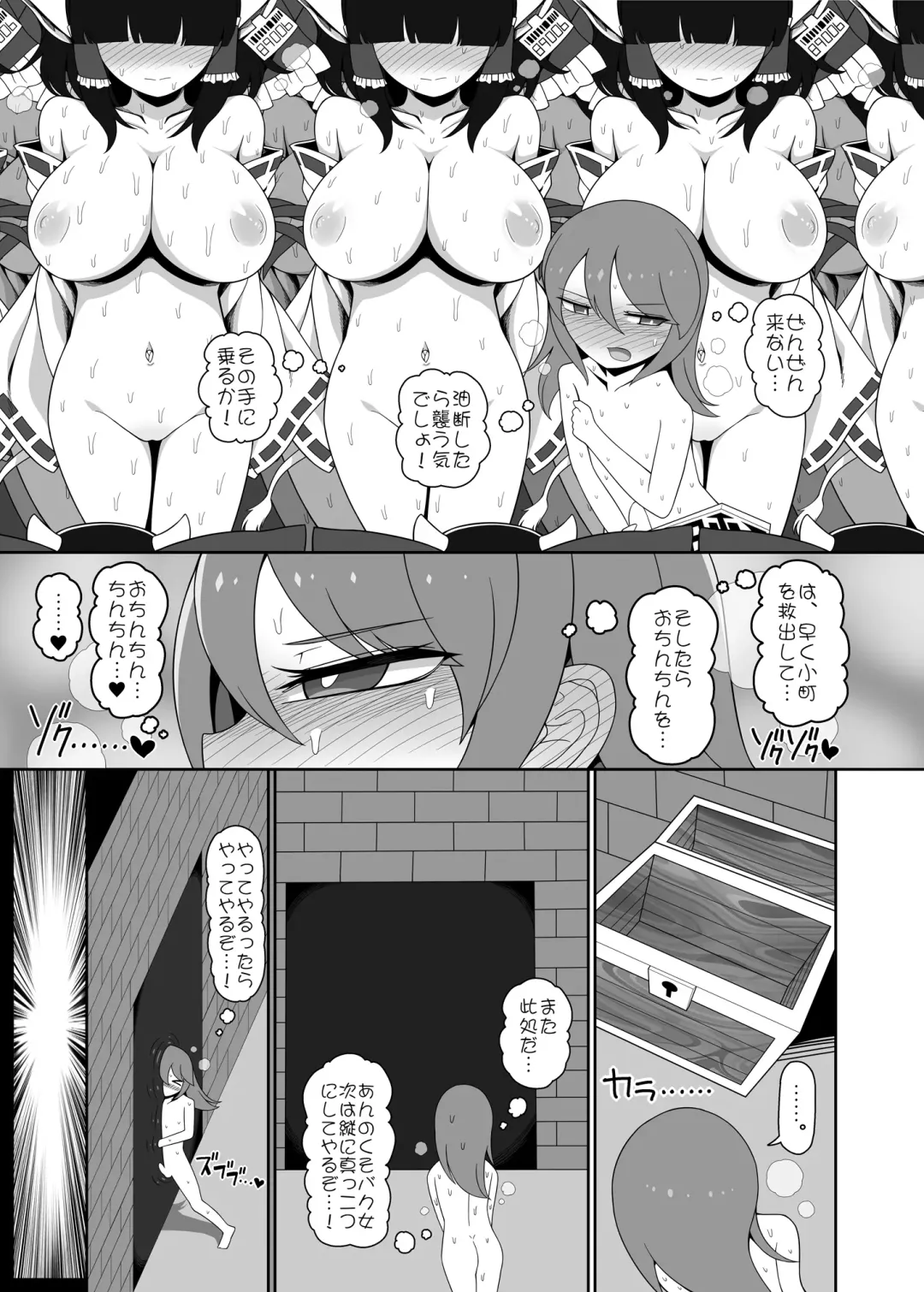 [Yassy] Shikieiki no Ero Trap Dungeon Kouryaku!! Fhentai - Page 9