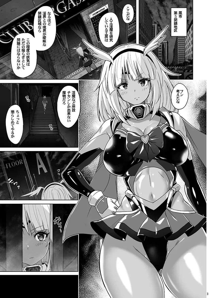 [Murasaki Nyaa] Inkaku Shasei Mystic Vesper ~Slime Tsukai no Wana~ Fhentai - Page 2