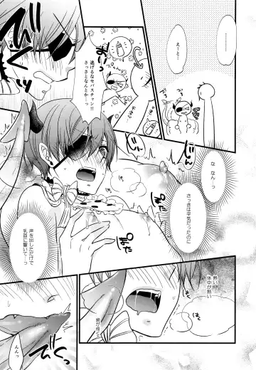 [Naokichi.] Akuma no sei de boku ga hidoi me ni au Hanashi Fhentai.net - Page 6