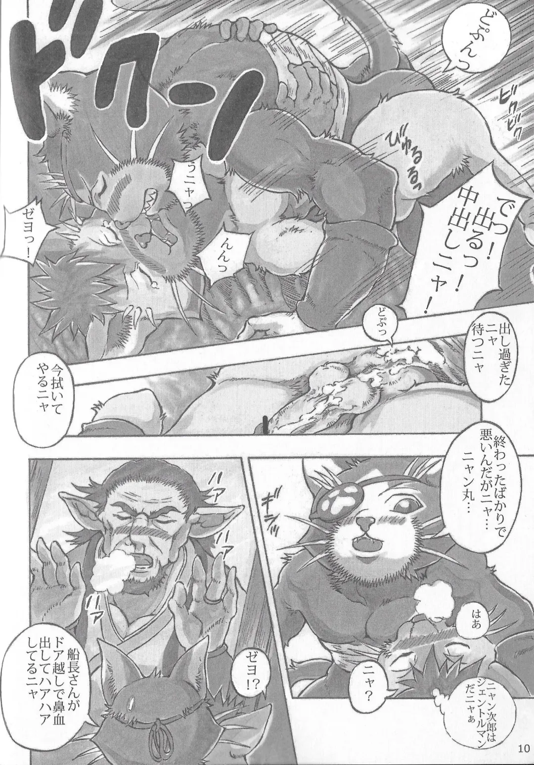 [Amd] Ken nyan maru no ukemi-jutsu zeyo! Fhentai - Page 10