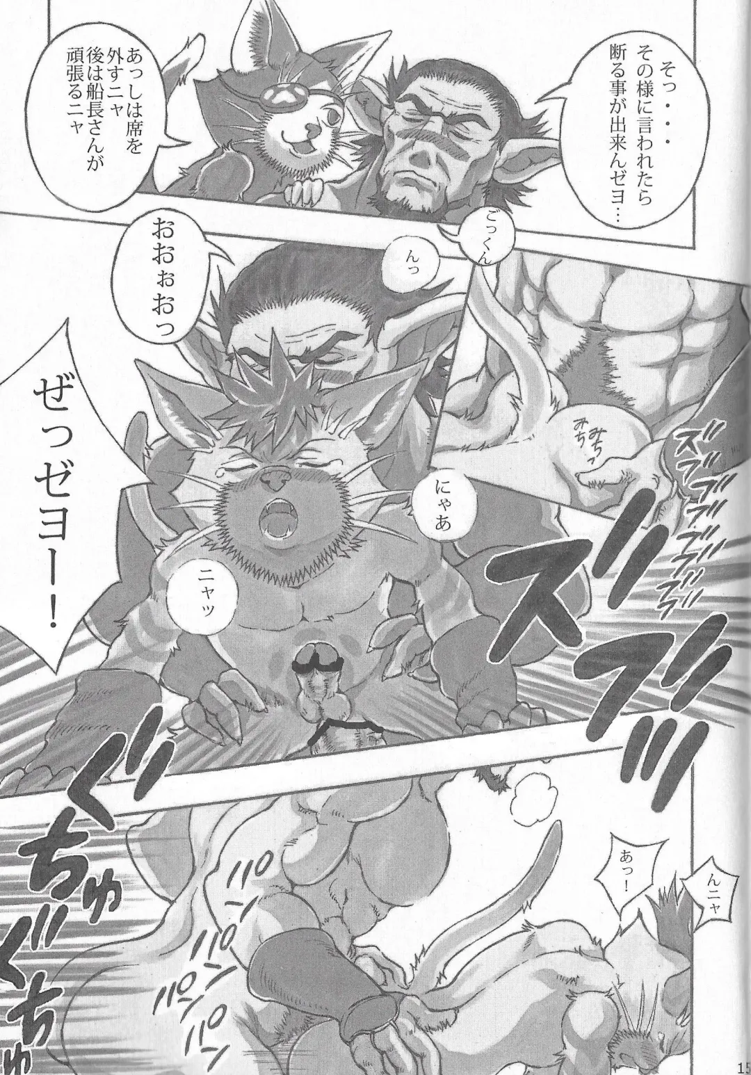 [Amd] Ken nyan maru no ukemi-jutsu zeyo! Fhentai - Page 15