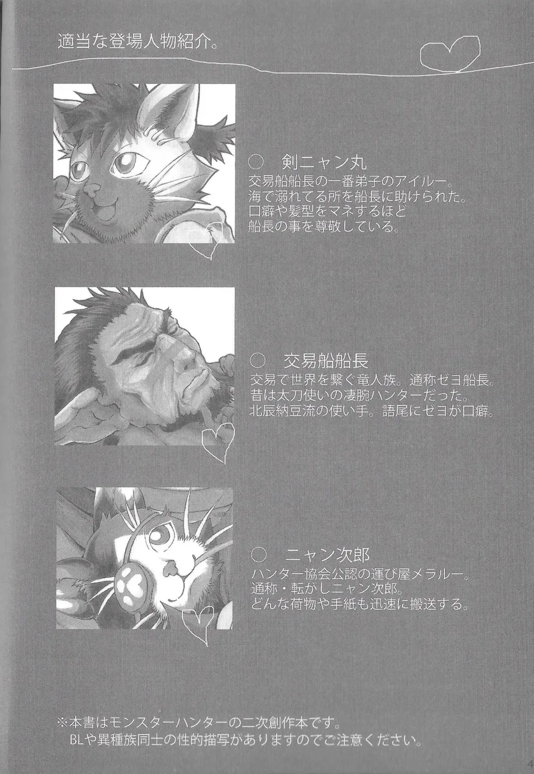 [Amd] Ken nyan maru no ukemi-jutsu zeyo! Fhentai - Page 4