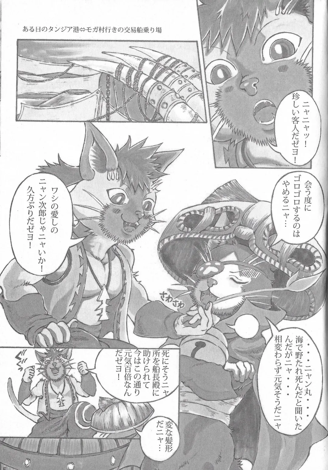 [Amd] Ken nyan maru no ukemi-jutsu zeyo! Fhentai - Page 5