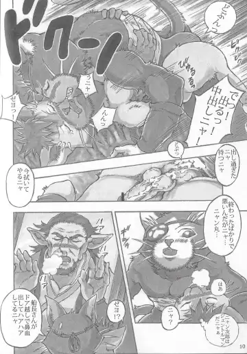 [Amd] Ken nyan maru no ukemi-jutsu zeyo! Fhentai - Page 10