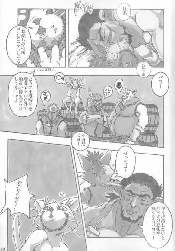 [Amd] Ken nyan maru no ukemi-jutsu zeyo! Fhentai - Page 19