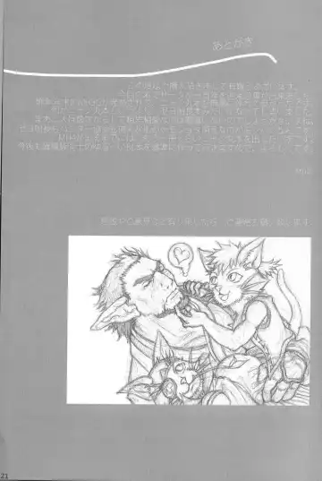 [Amd] Ken nyan maru no ukemi-jutsu zeyo! Fhentai - Page 21