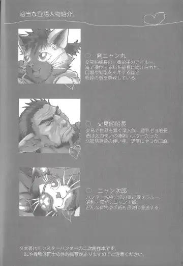 [Amd] Ken nyan maru no ukemi-jutsu zeyo! Fhentai - Page 4