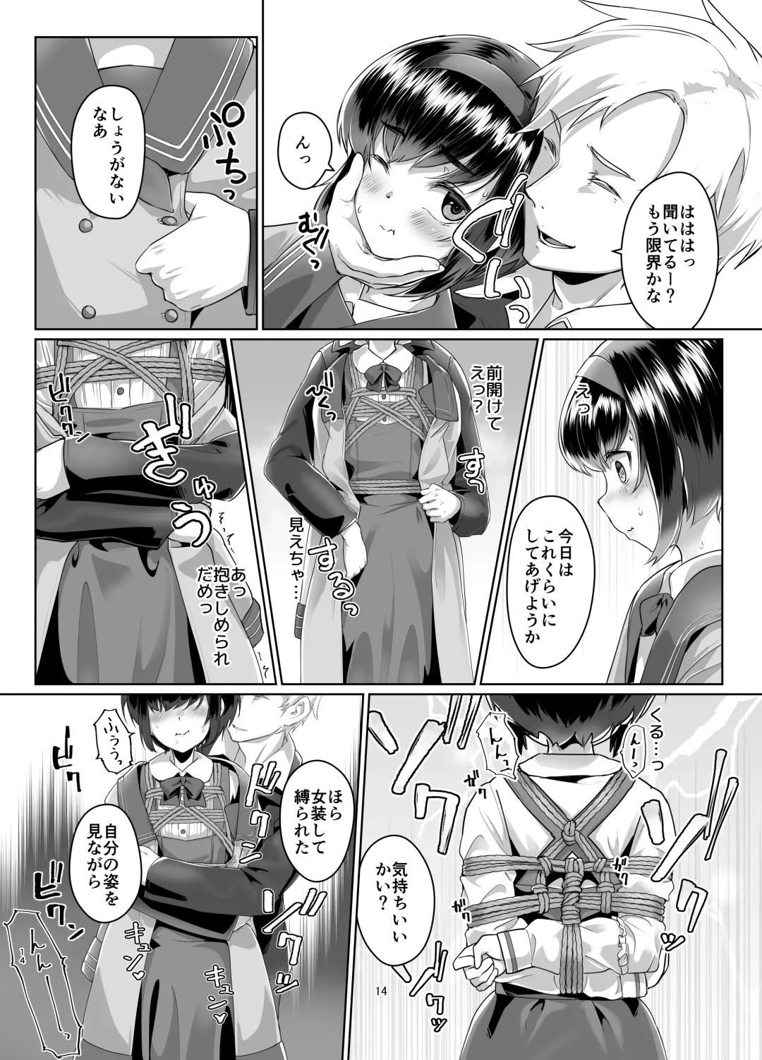 [Ryoattoryo] Tooi Hinata 2 Fhentai - Page 13