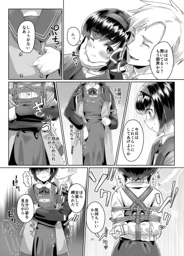 [Ryoattoryo] Tooi Hinata 2 Fhentai.net - Page 13