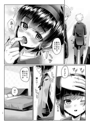 [Ryoattoryo] Tooi Hinata 2 Fhentai.net - Page 15