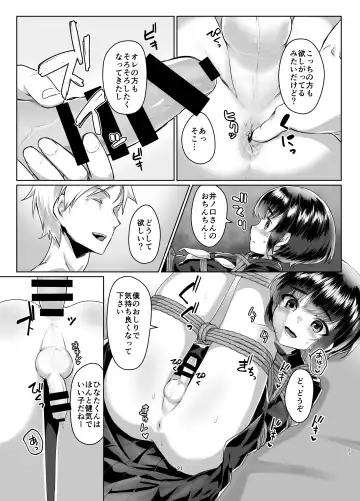 [Ryoattoryo] Tooi Hinata 2 Fhentai.net - Page 20