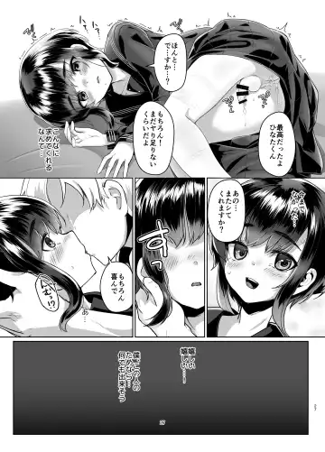 [Ryoattoryo] Tooi Hinata 2 Fhentai.net - Page 26